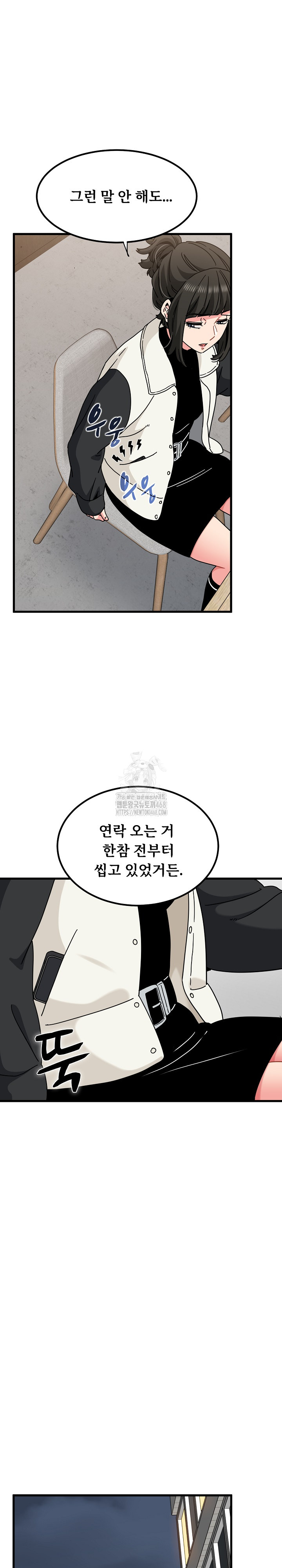 A Turning Point Raw - Chapter 104 Page 21