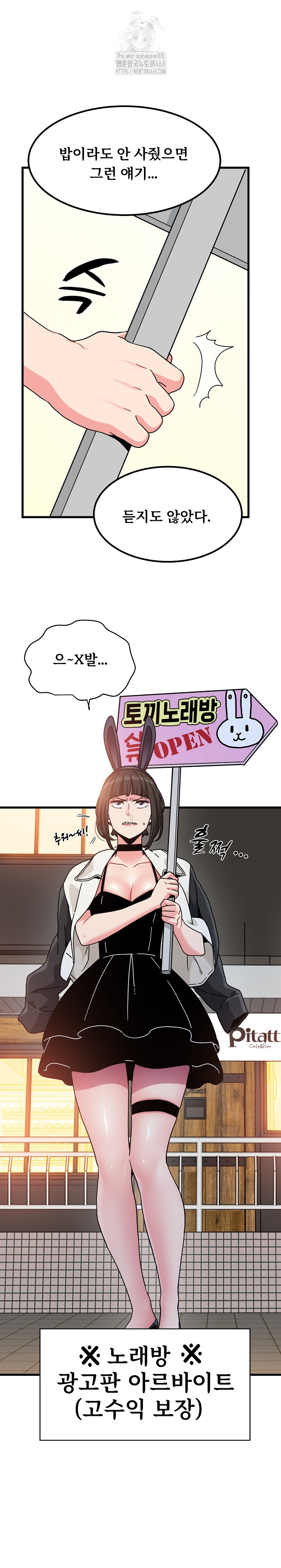 A Turning Point Raw - Chapter 104 Page 23