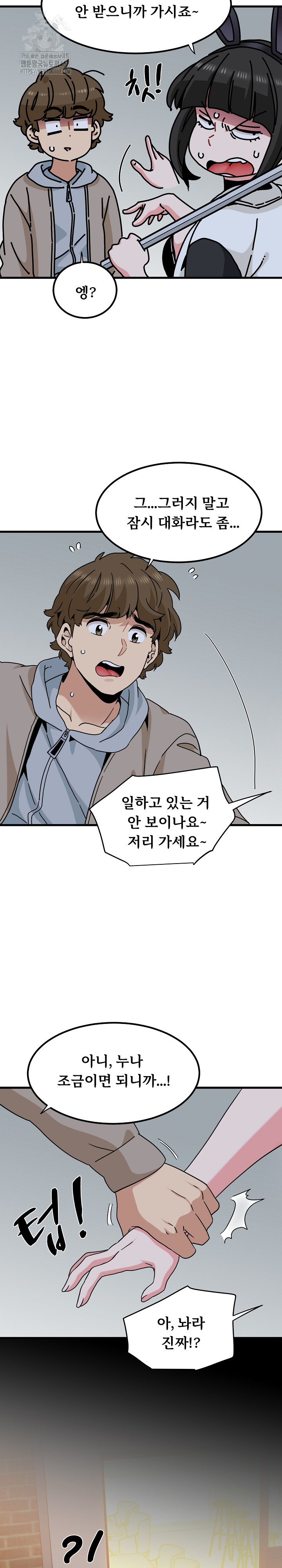 A Turning Point Raw - Chapter 104 Page 27