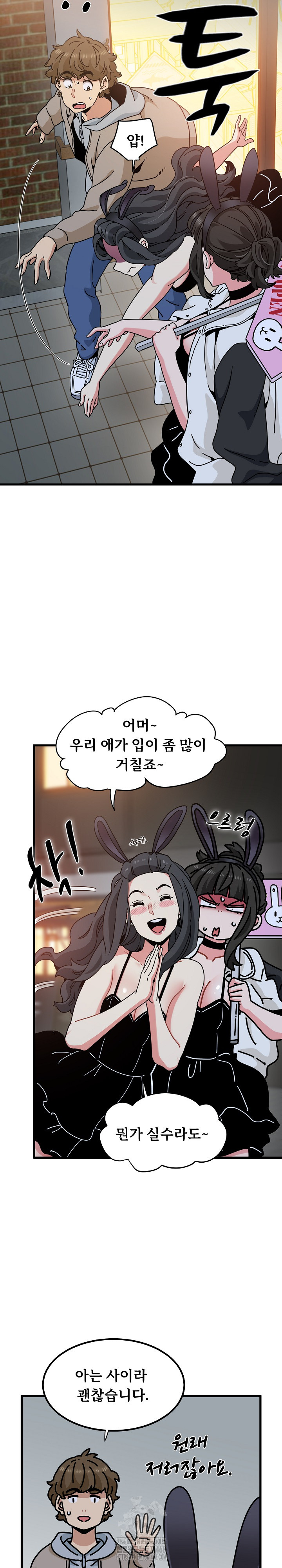 A Turning Point Raw - Chapter 104 Page 28