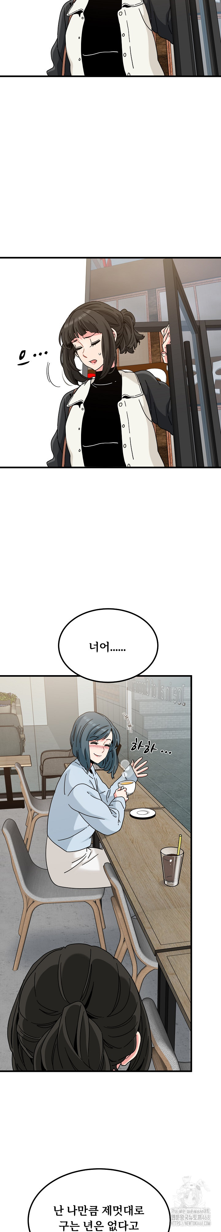 A Turning Point Raw - Chapter 104 Page 3