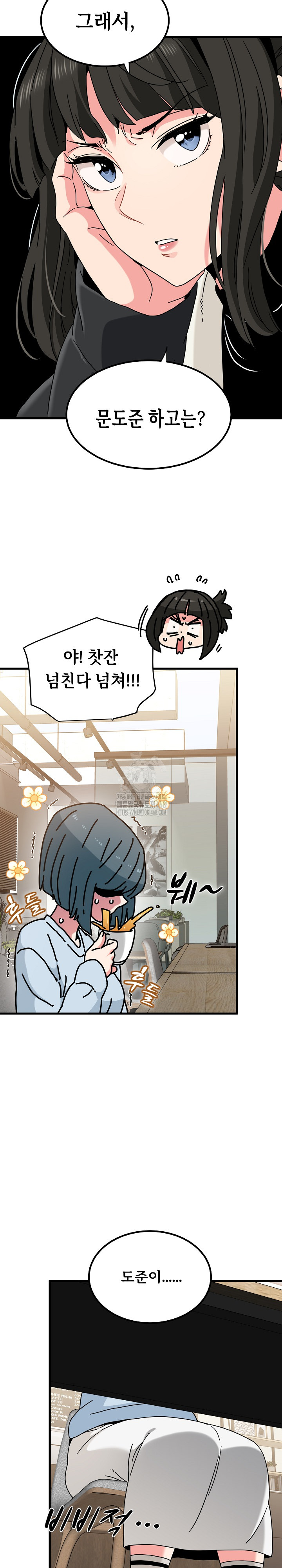 A Turning Point Raw - Chapter 104 Page 6