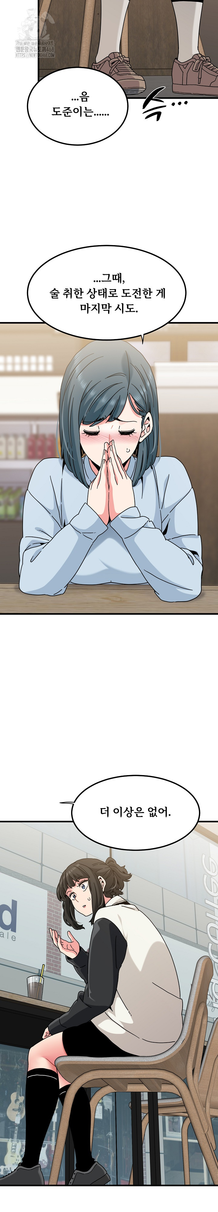 A Turning Point Raw - Chapter 104 Page 7