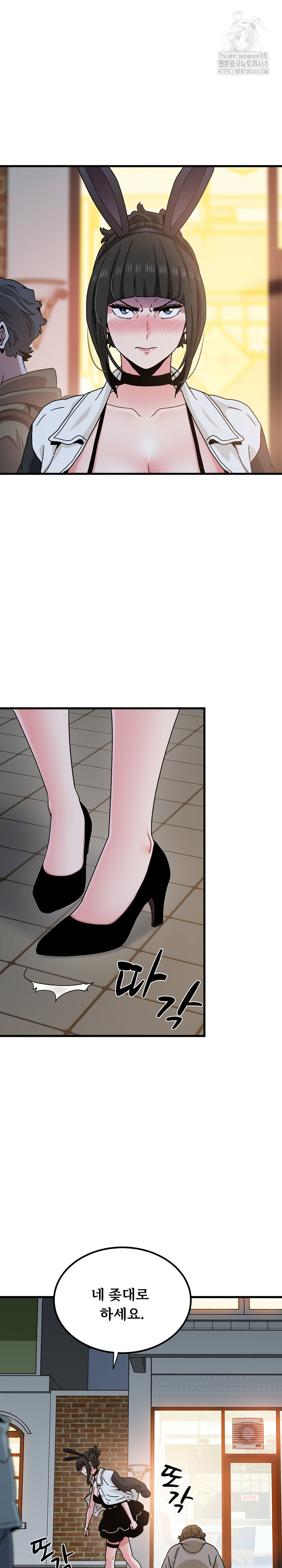 A Turning Point Raw - Chapter 105 Page 15