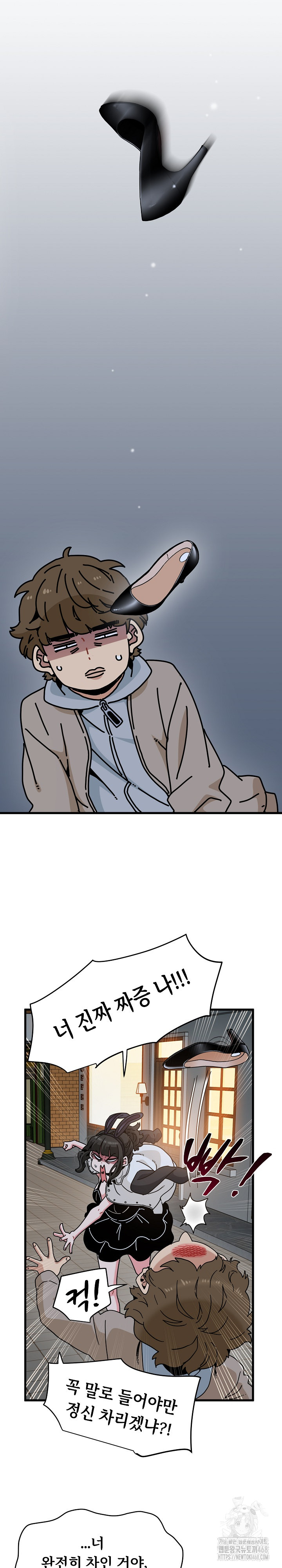 A Turning Point Raw - Chapter 105 Page 17