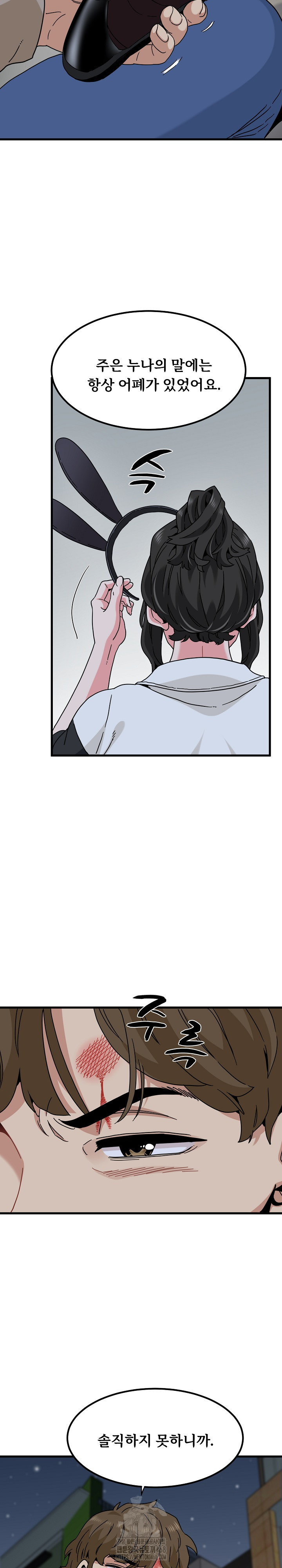 A Turning Point Raw - Chapter 105 Page 19