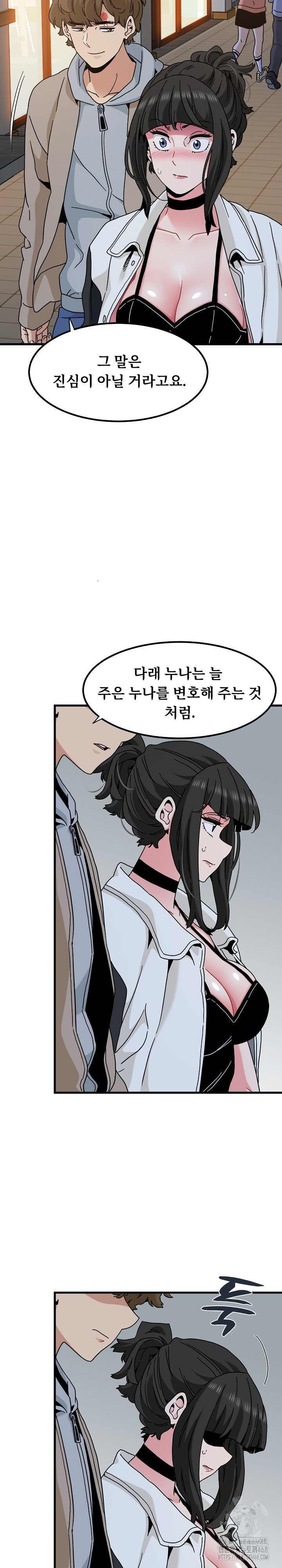 A Turning Point Raw - Chapter 105 Page 22