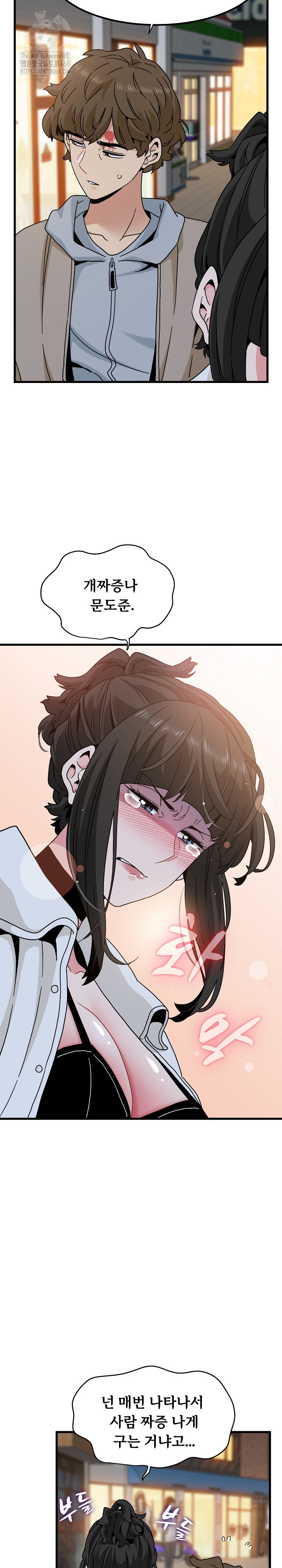 A Turning Point Raw - Chapter 105 Page 24