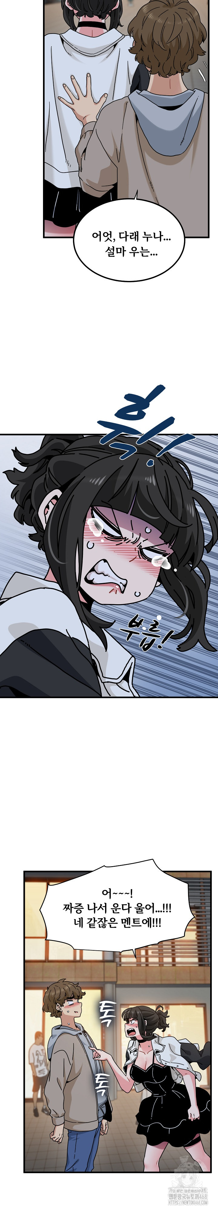 A Turning Point Raw - Chapter 105 Page 25