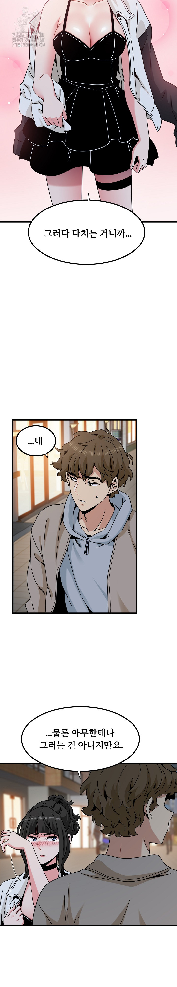 A Turning Point Raw - Chapter 105 Page 27