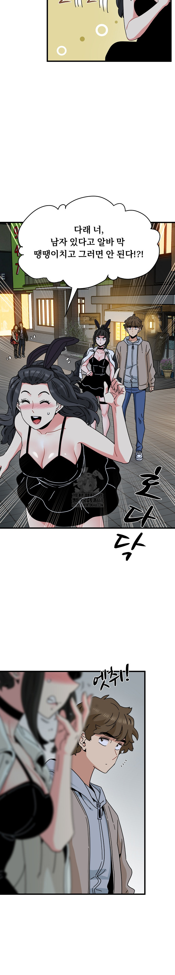 A Turning Point Raw - Chapter 105 Page 6
