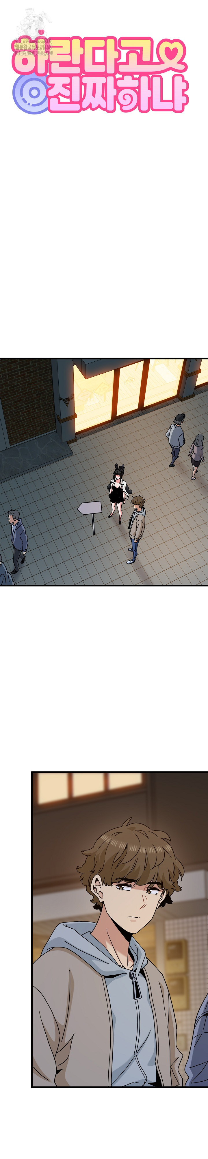 A Turning Point Raw - Chapter 105 Page 8