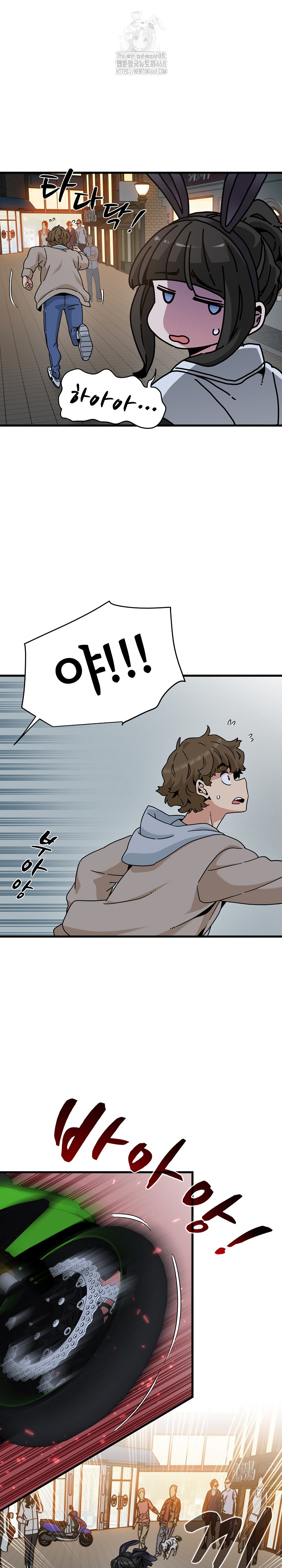 A Turning Point Raw - Chapter 106 Page 12