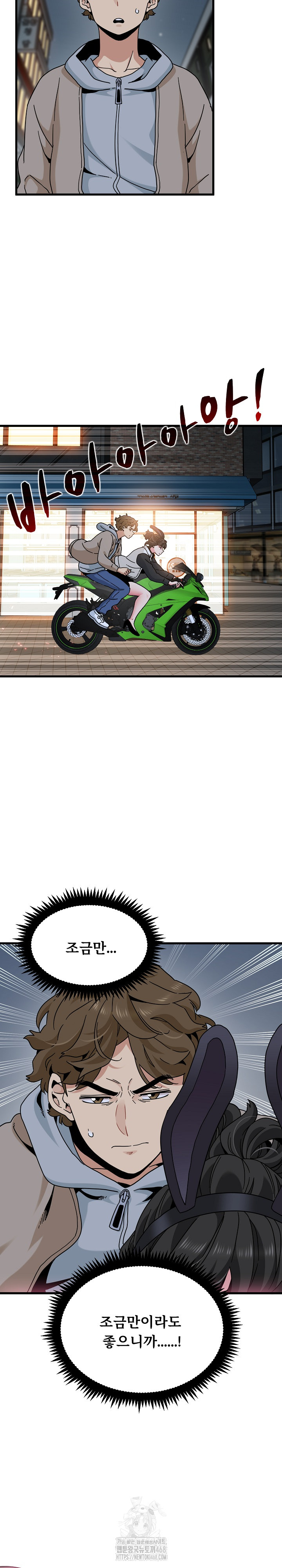 A Turning Point Raw - Chapter 106 Page 14