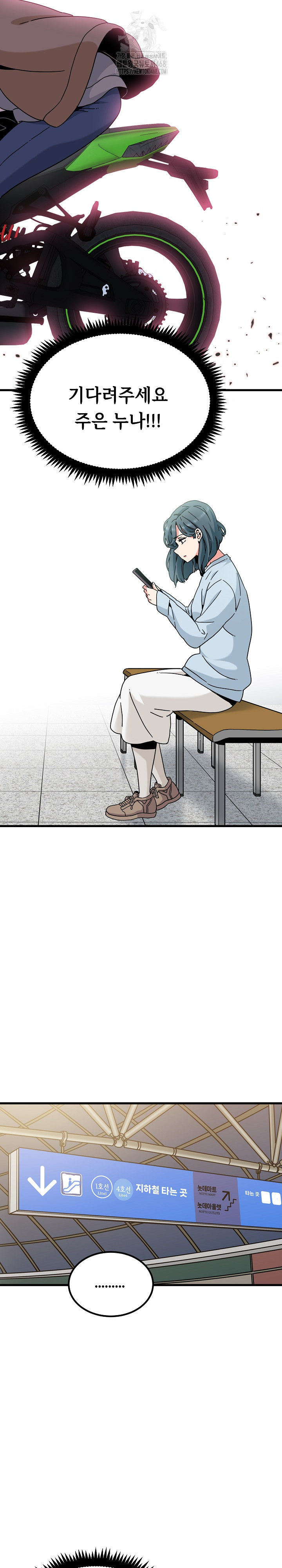 A Turning Point Raw - Chapter 106 Page 15