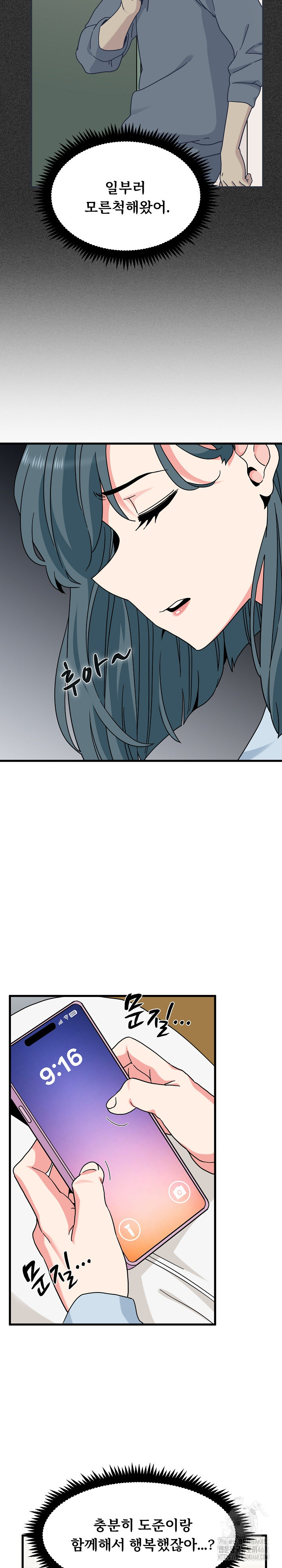 A Turning Point Raw - Chapter 106 Page 17