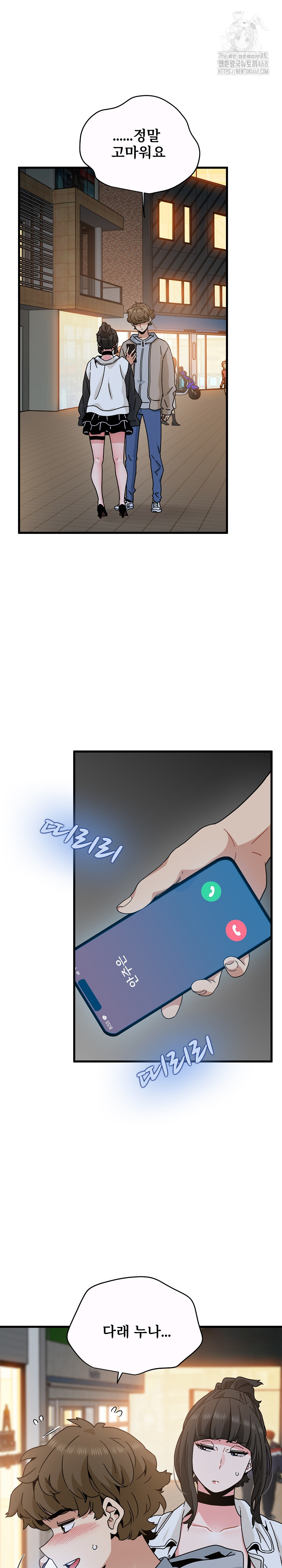 A Turning Point Raw - Chapter 106 Page 2