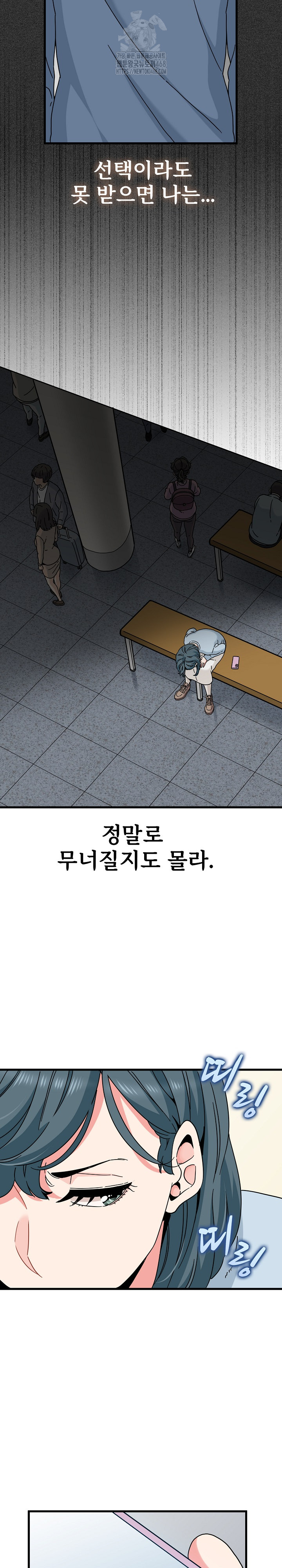 A Turning Point Raw - Chapter 106 Page 21