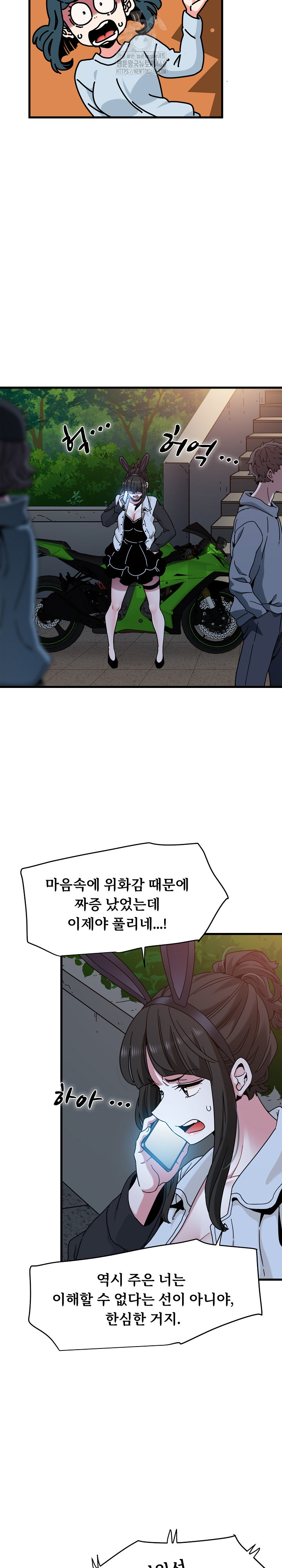 A Turning Point Raw - Chapter 106 Page 23