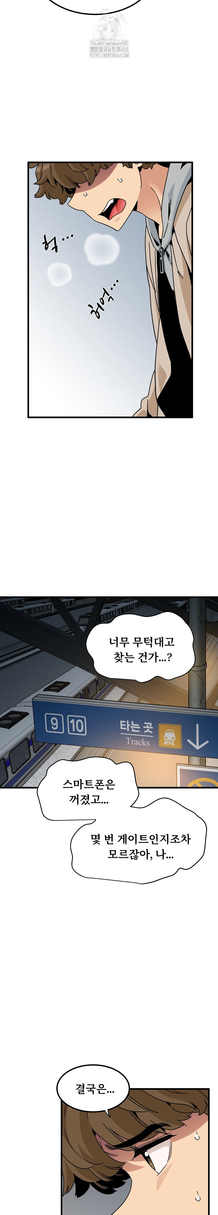 A Turning Point Raw - Chapter 106 Page 27