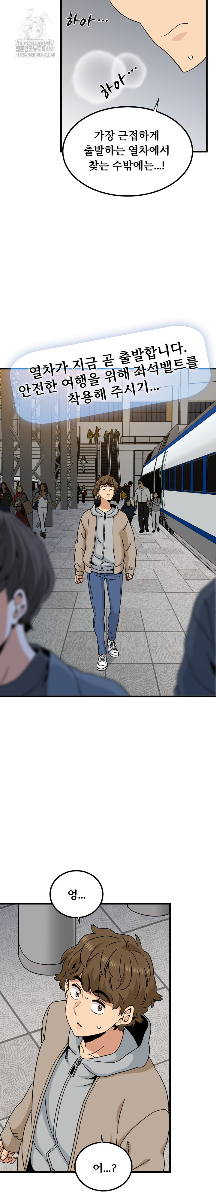 A Turning Point Raw - Chapter 106 Page 28