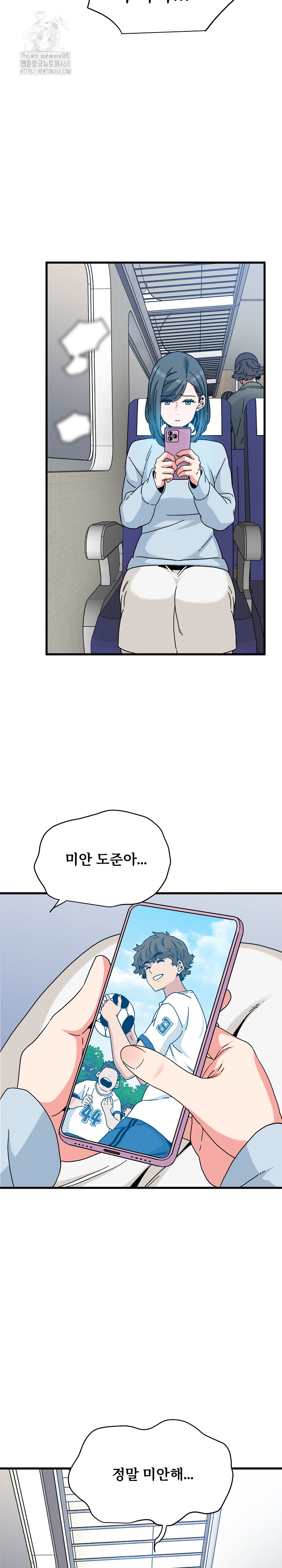 A Turning Point Raw - Chapter 106 Page 31