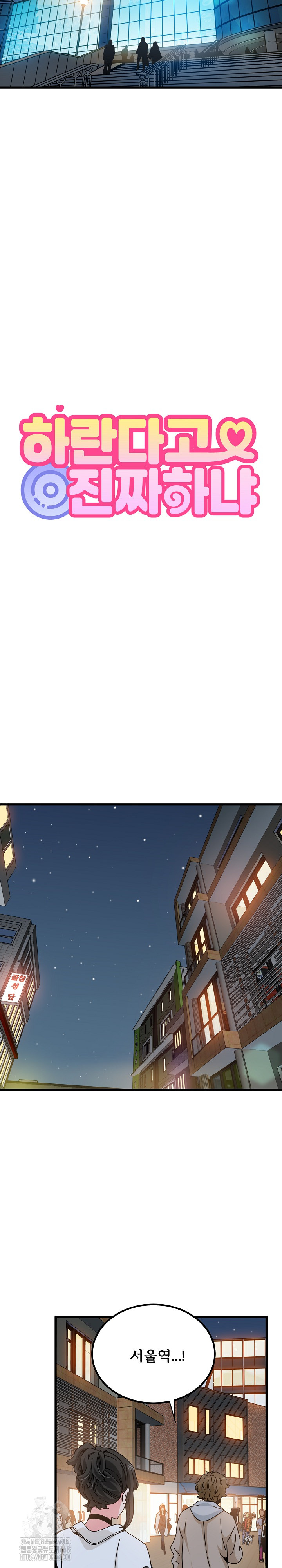 A Turning Point Raw - Chapter 106 Page 7