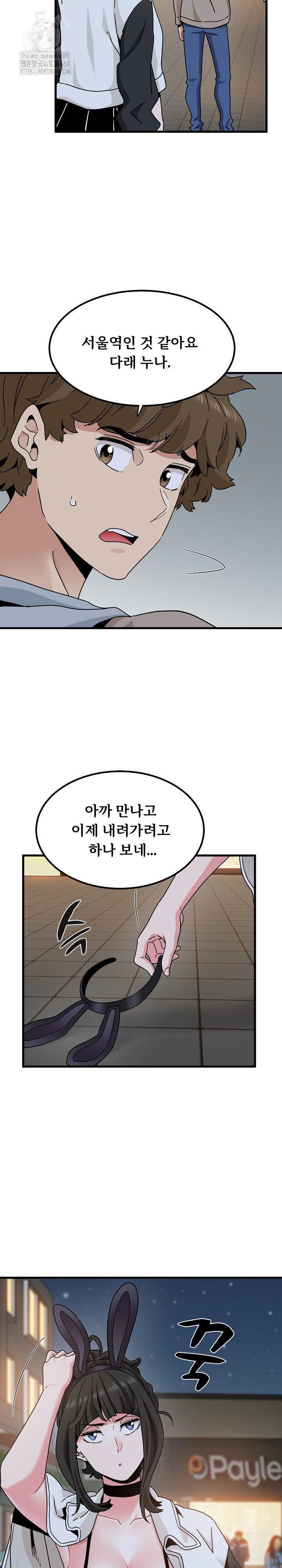 A Turning Point Raw - Chapter 106 Page 8