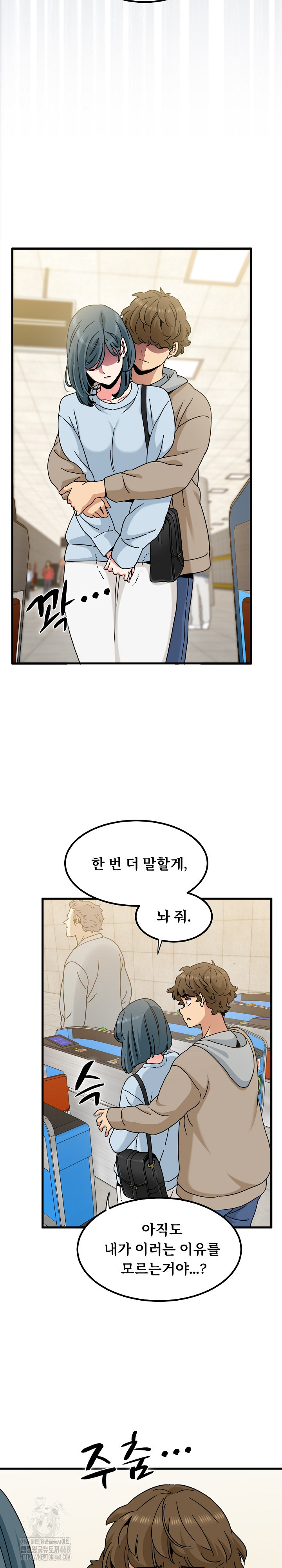 A Turning Point Raw - Chapter 107 Page 10