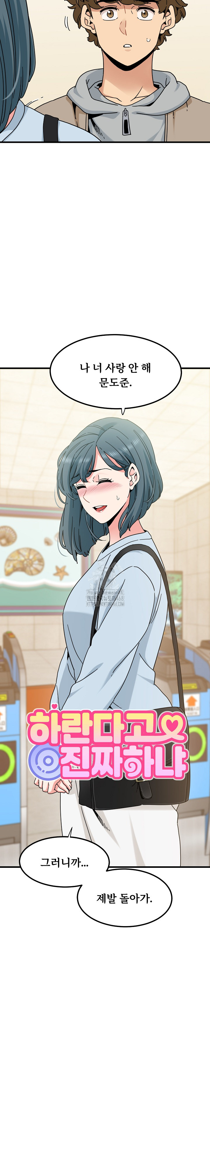 A Turning Point Raw - Chapter 107 Page 11