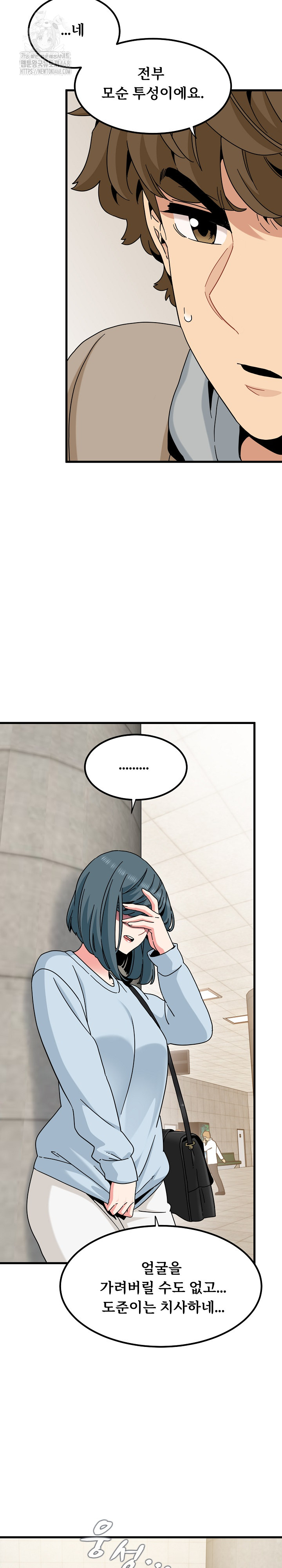 A Turning Point Raw - Chapter 107 Page 16