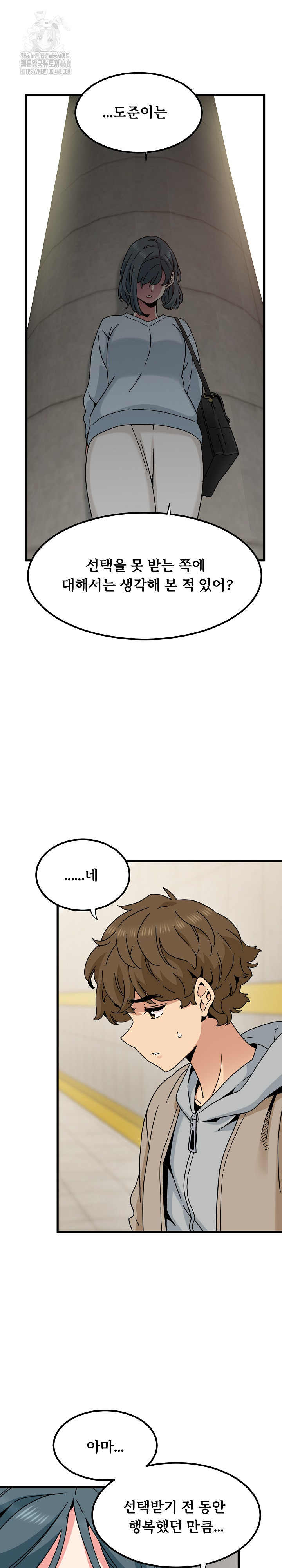 A Turning Point Raw - Chapter 107 Page 18