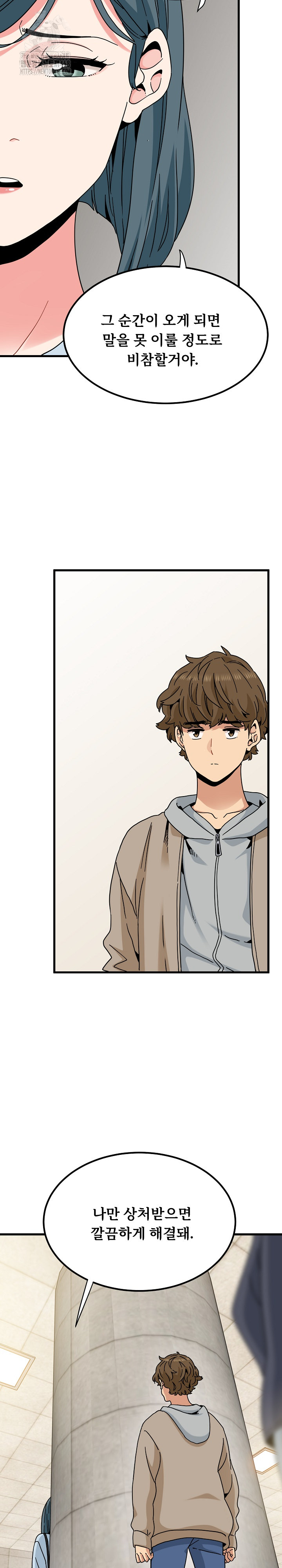 A Turning Point Raw - Chapter 107 Page 19