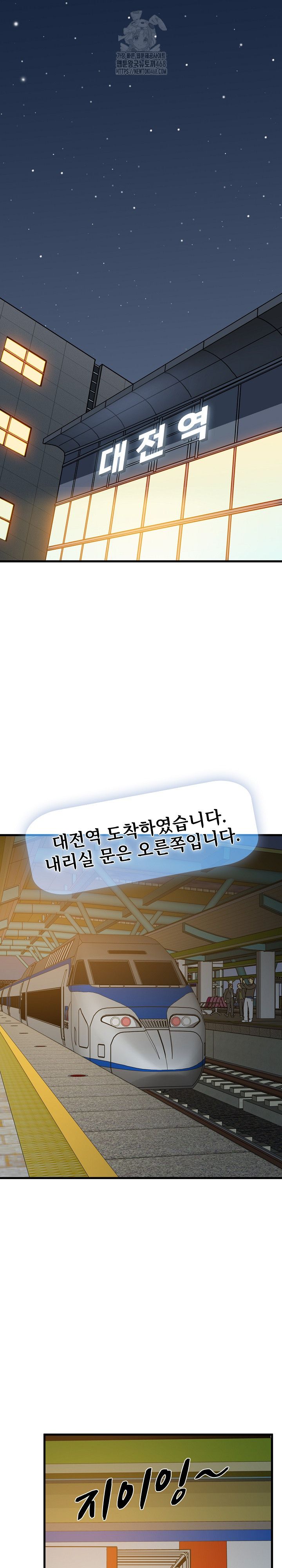 A Turning Point Raw - Chapter 107 Page 2