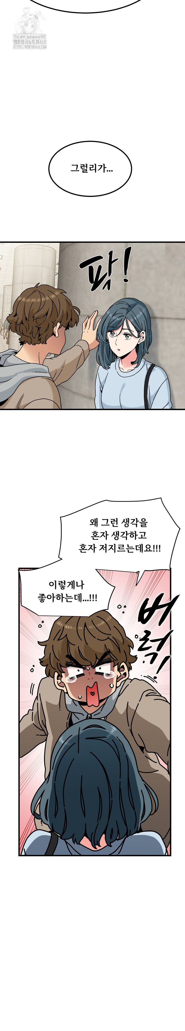 A Turning Point Raw - Chapter 107 Page 21