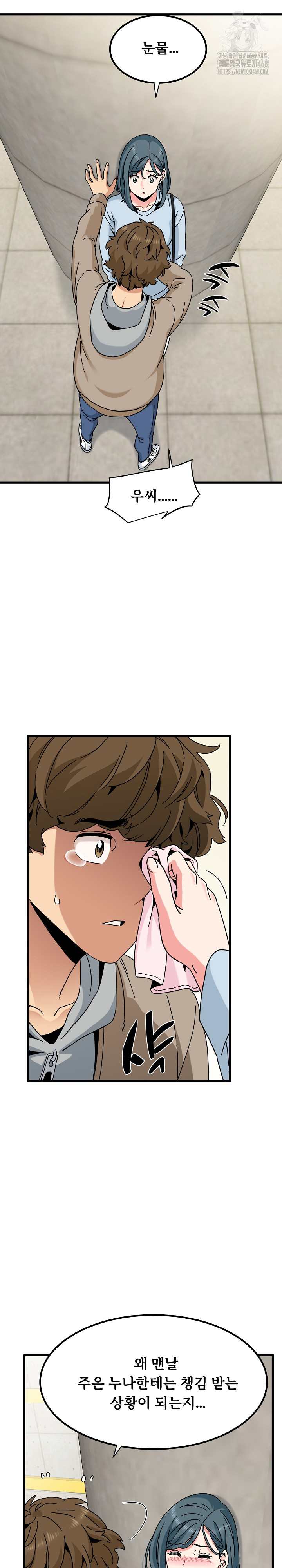 A Turning Point Raw - Chapter 107 Page 22