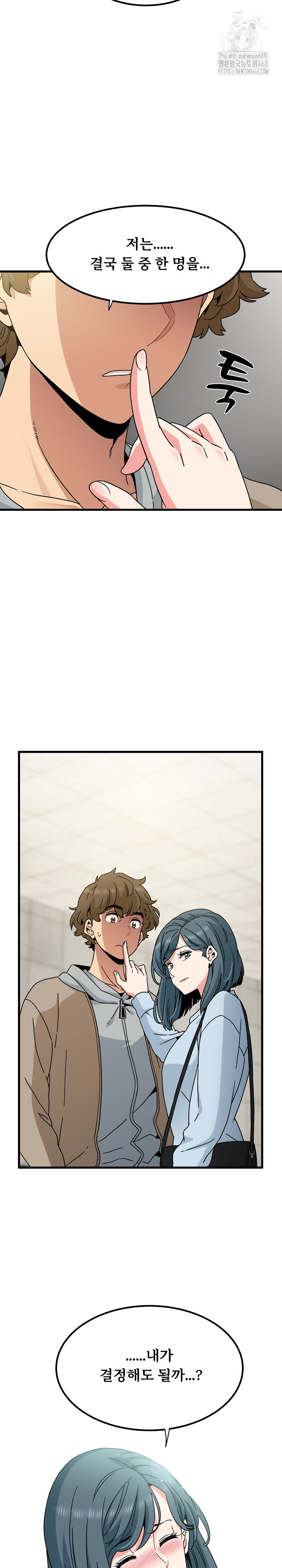 A Turning Point Raw - Chapter 107 Page 24