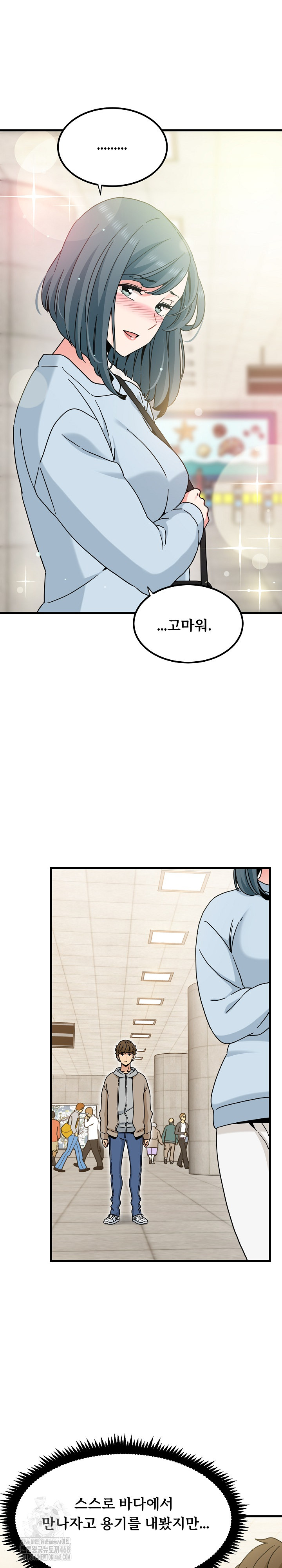 A Turning Point Raw - Chapter 107 Page 27