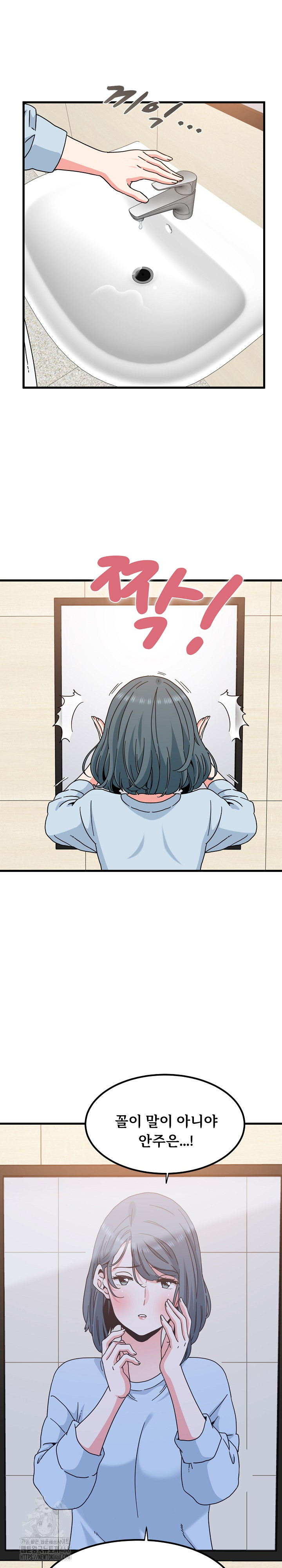 A Turning Point Raw - Chapter 107 Page 4