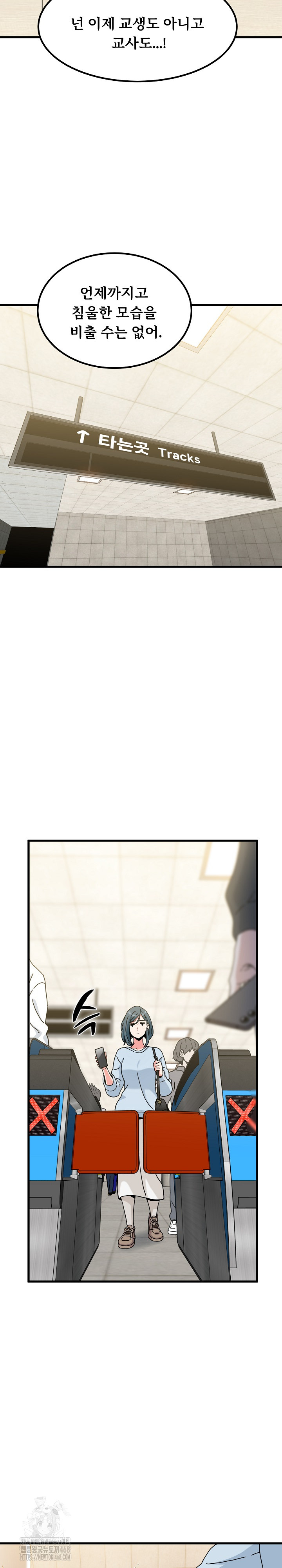 A Turning Point Raw - Chapter 107 Page 5