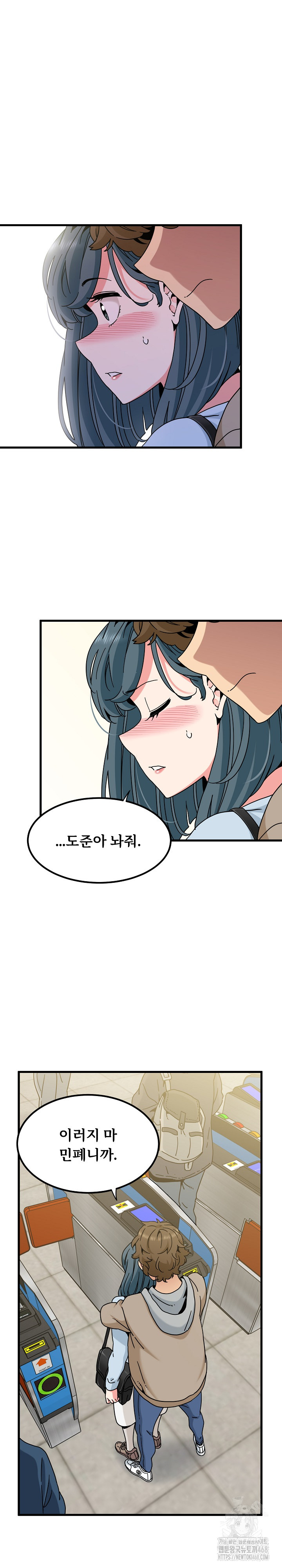 A Turning Point Raw - Chapter 107 Page 7