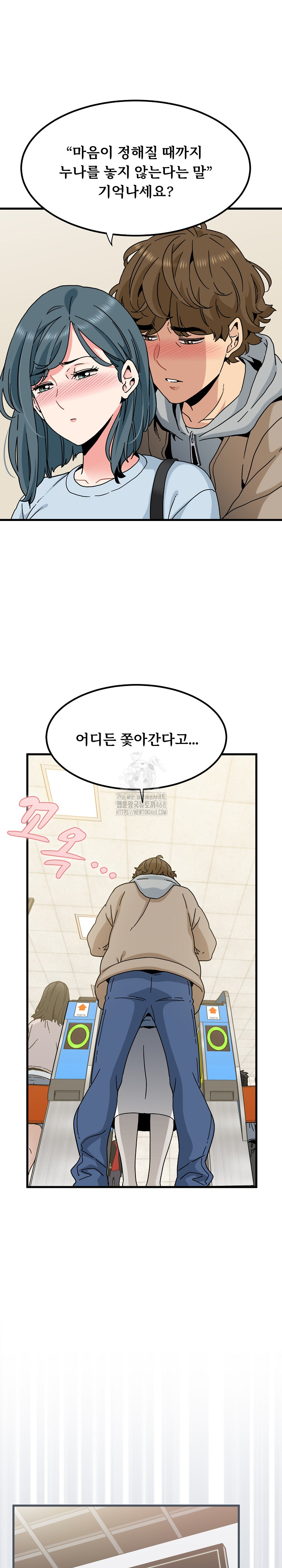 A Turning Point Raw - Chapter 107 Page 8