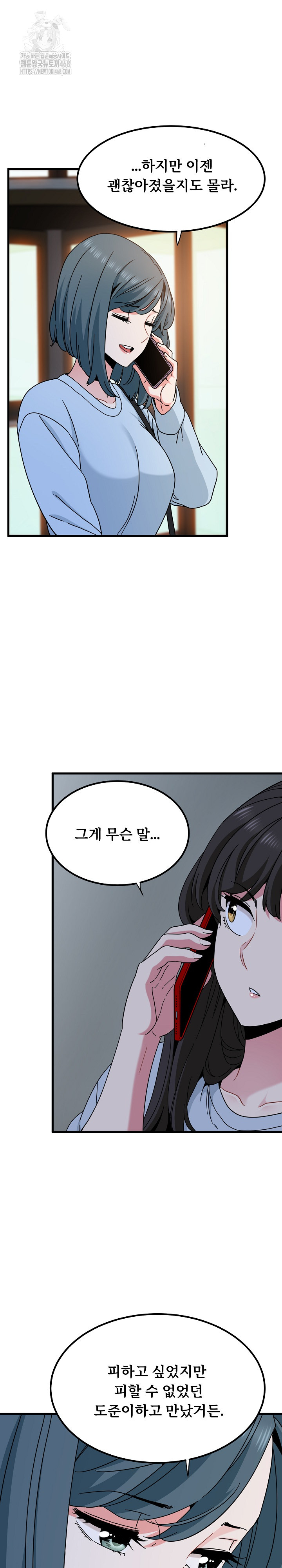 A Turning Point Raw - Chapter 108 Page 11