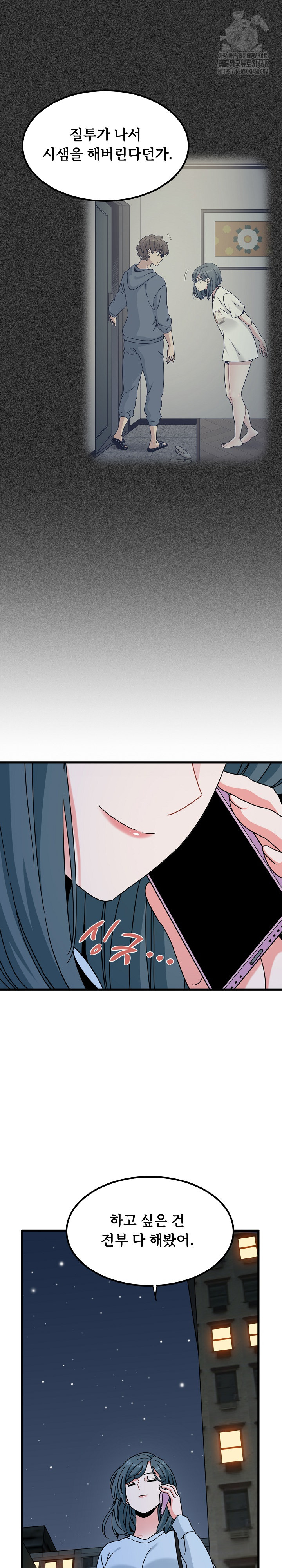 A Turning Point Raw - Chapter 108 Page 13