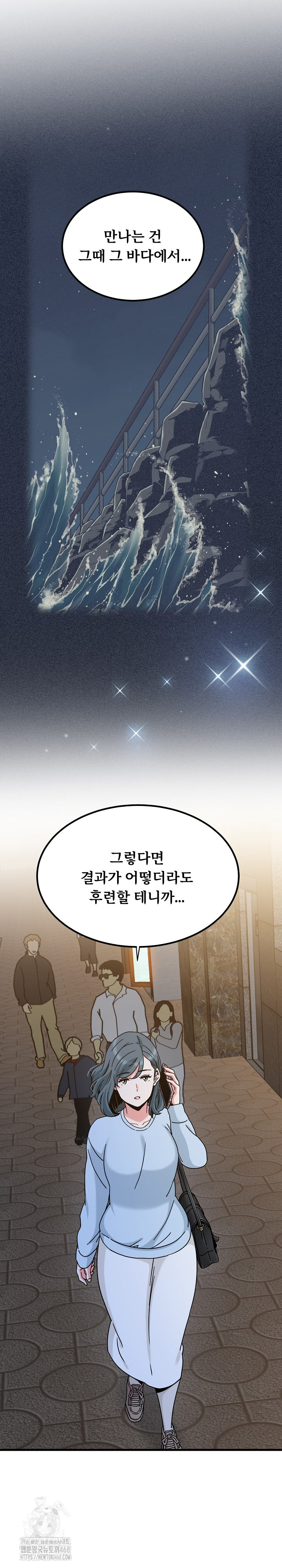 A Turning Point Raw - Chapter 108 Page 15