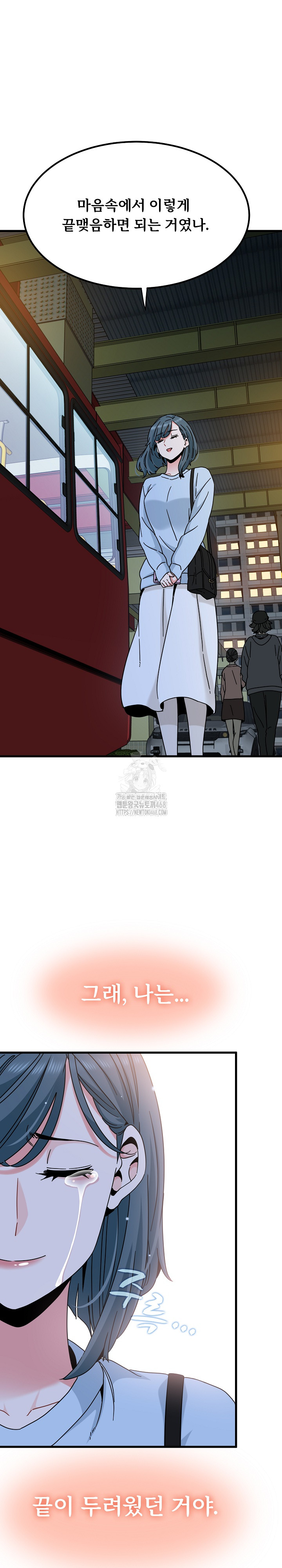 A Turning Point Raw - Chapter 108 Page 19