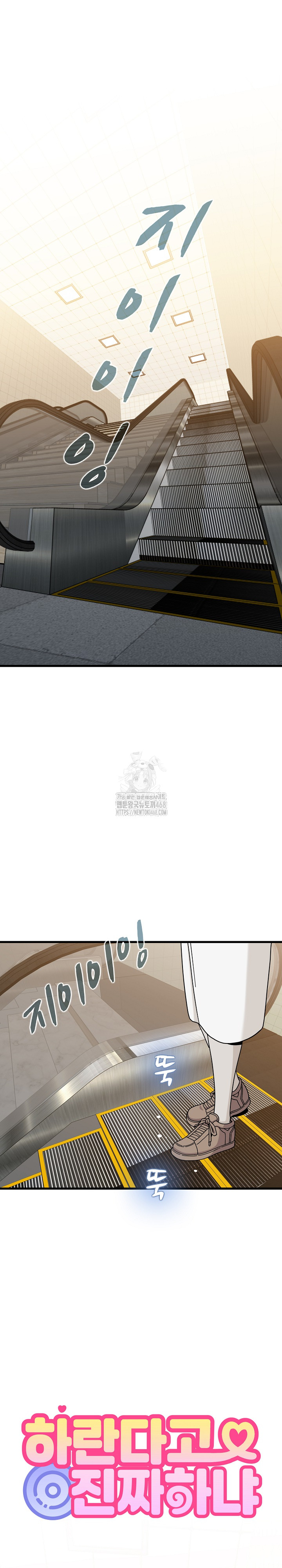 A Turning Point Raw - Chapter 108 Page 2