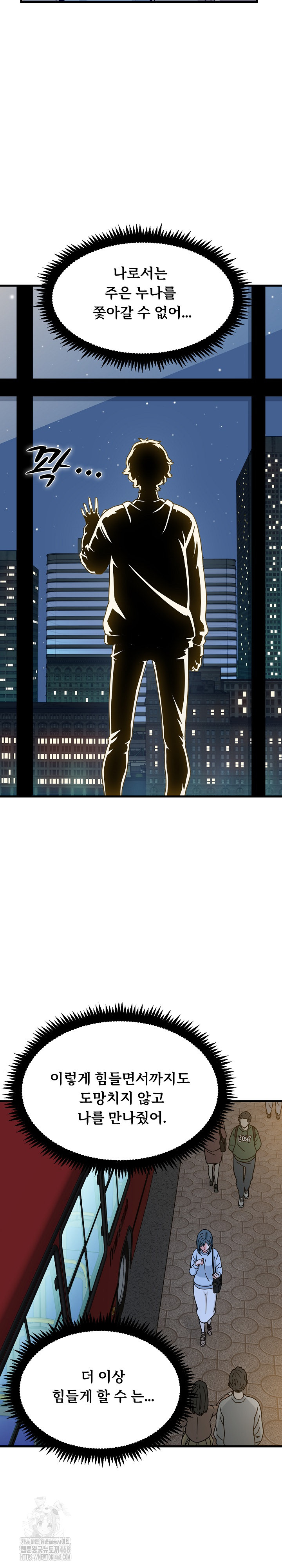 A Turning Point Raw - Chapter 108 Page 20