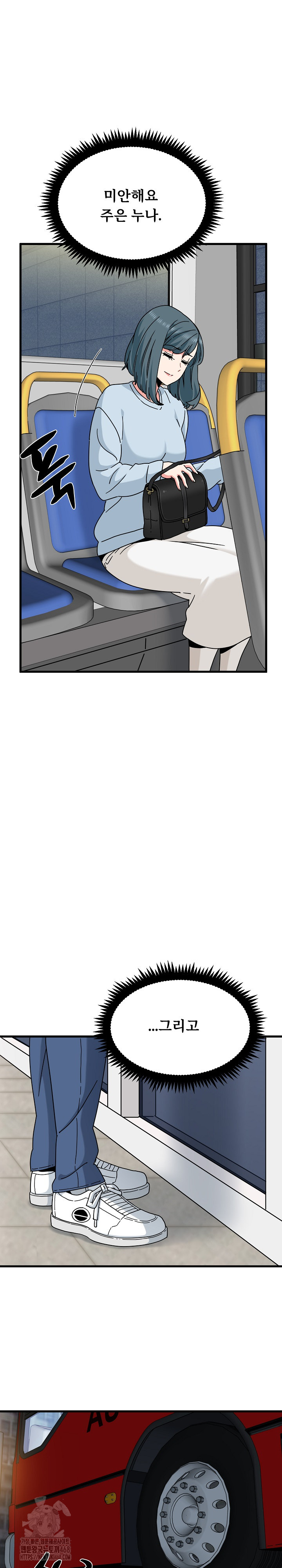 A Turning Point Raw - Chapter 108 Page 26