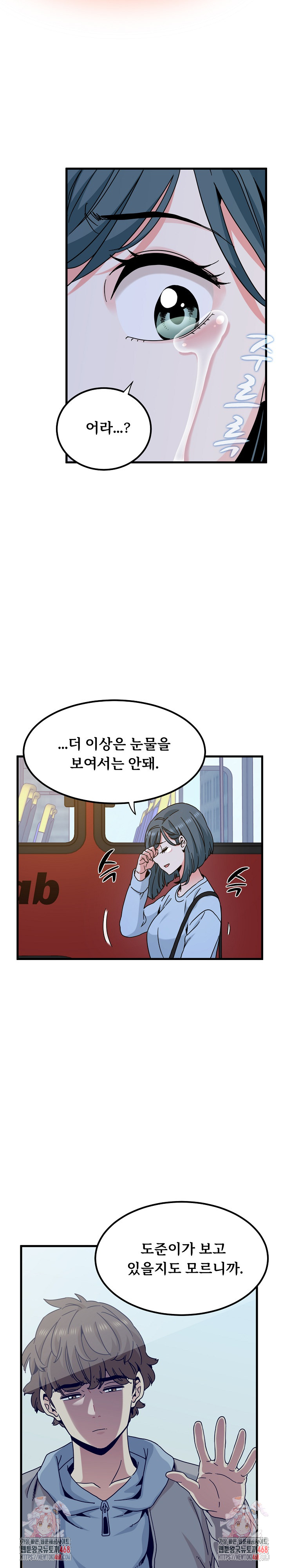 A Turning Point Raw - Chapter 108 Page 30